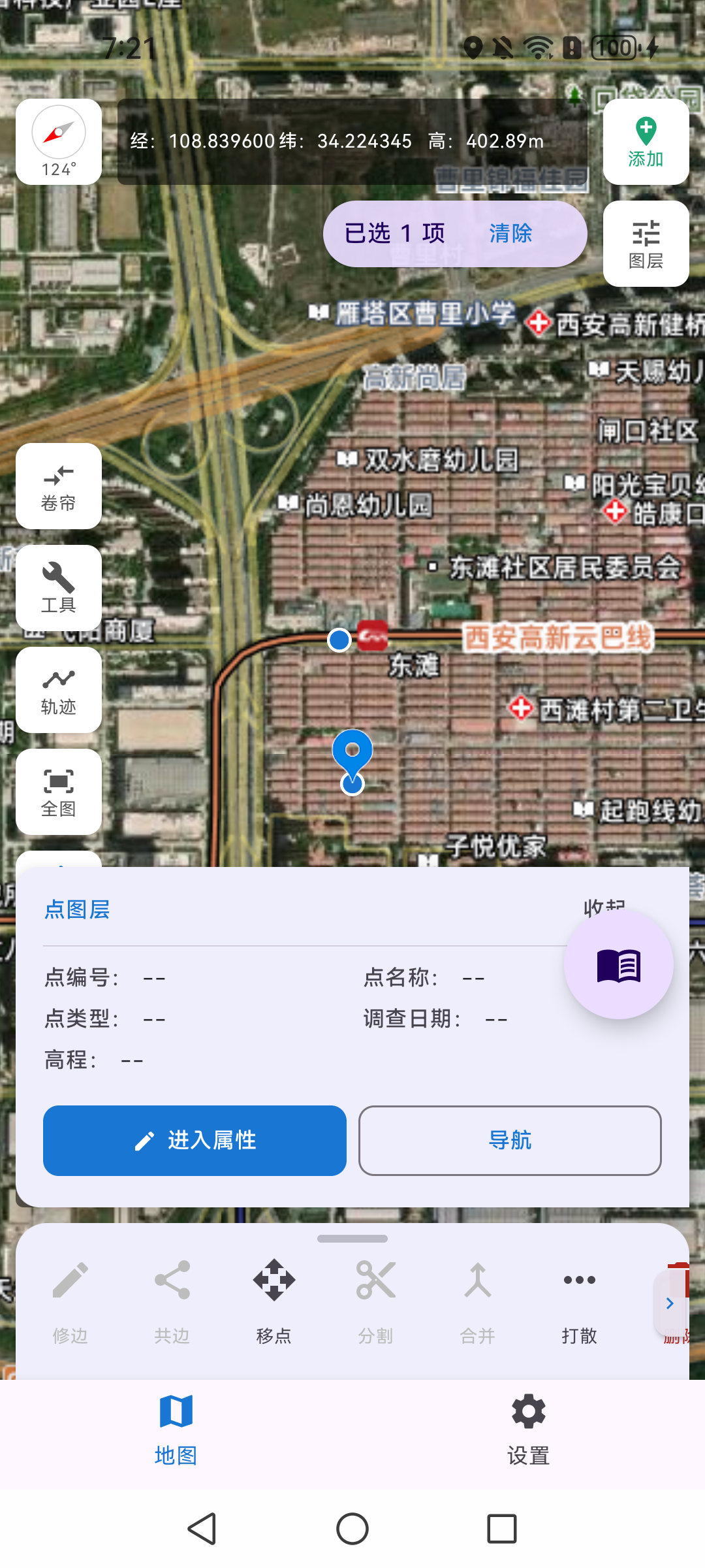 调查星属性表单