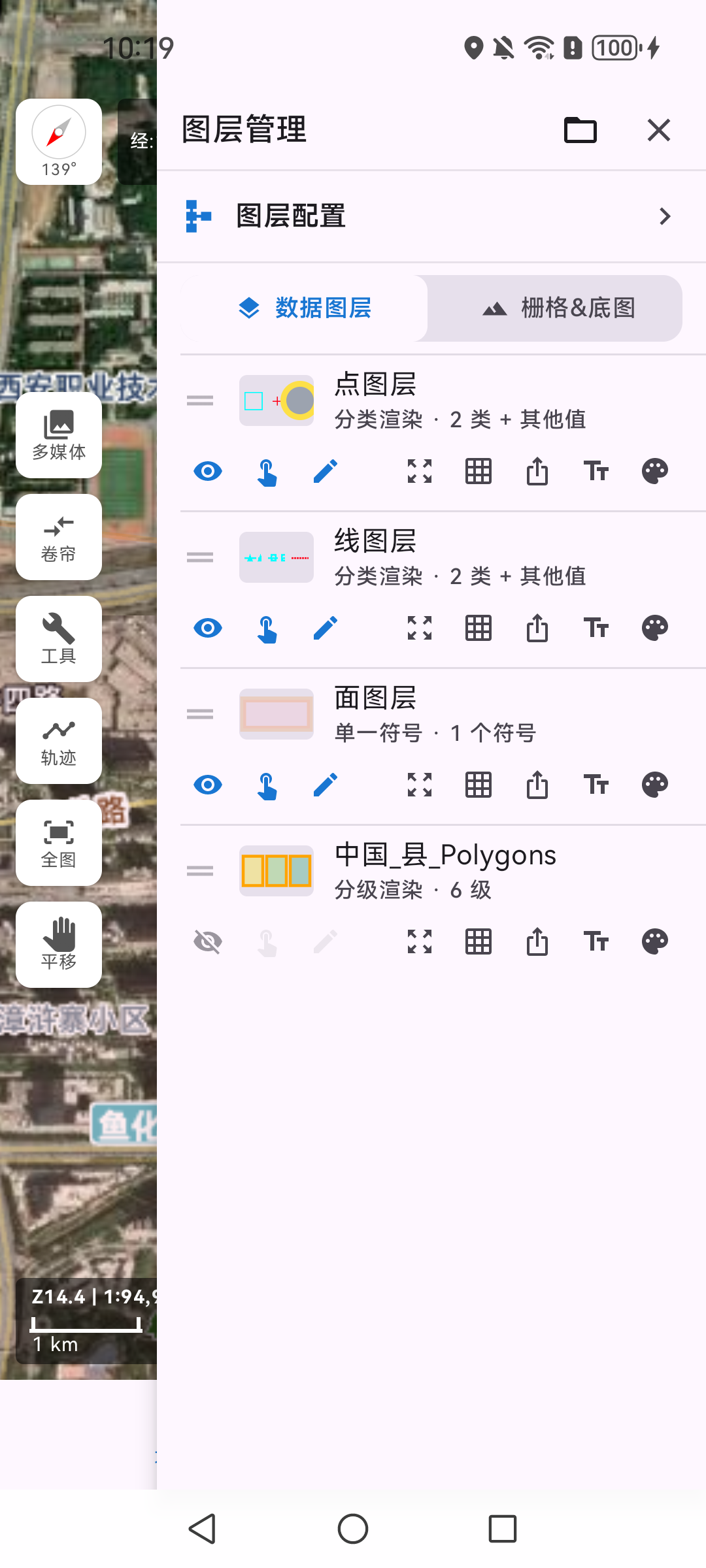 调查星图层管理